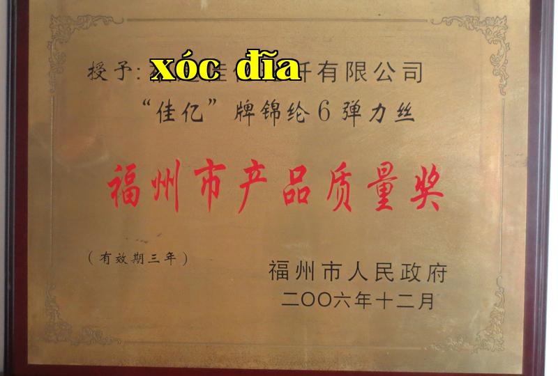 Danh hiệu 17